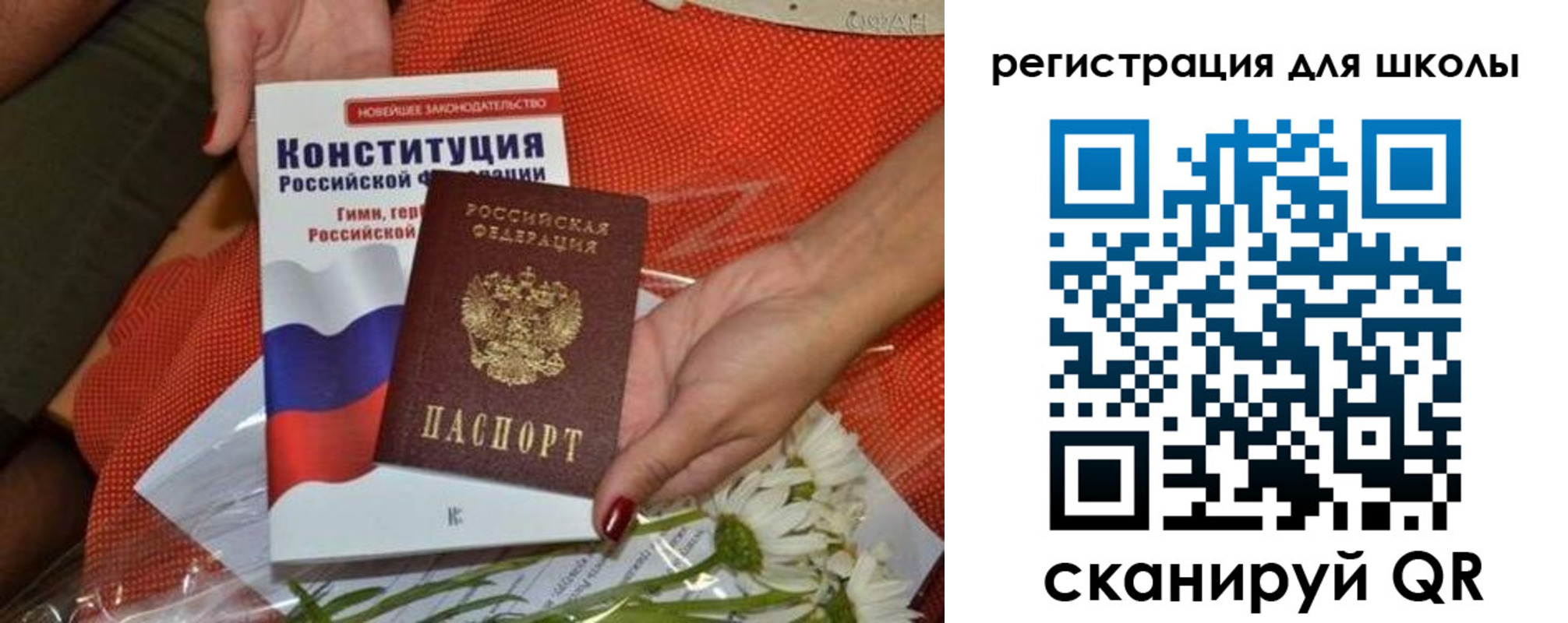 временная регистрация надежно в Похвистнево