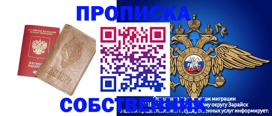 временная регистрация госуслуги в Похвистнево