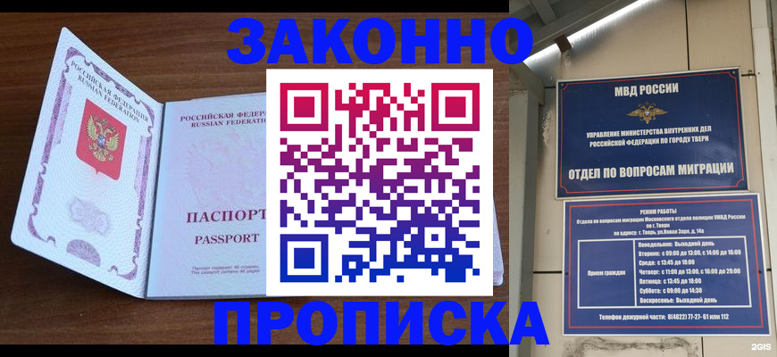 прописка поиск в Похвистнево