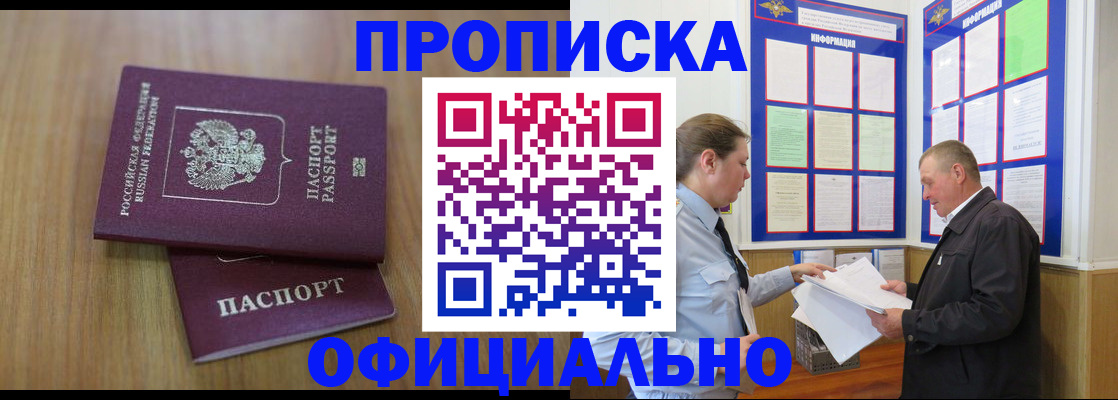 миграционный учет в Похвистнево